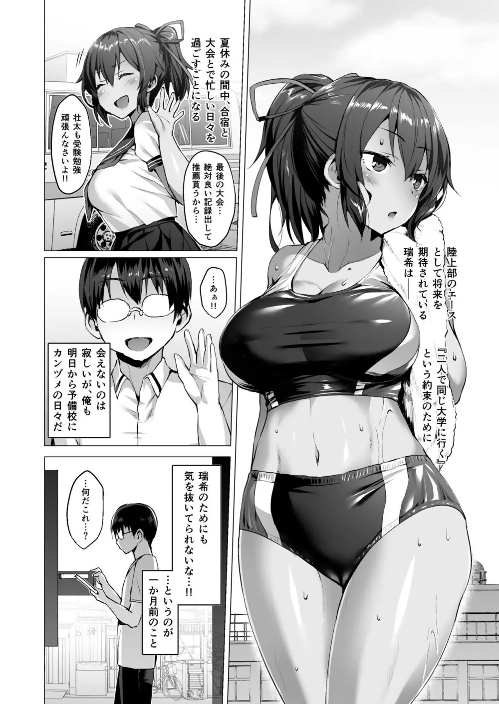 ケガレボシノカケラタチ Page.5