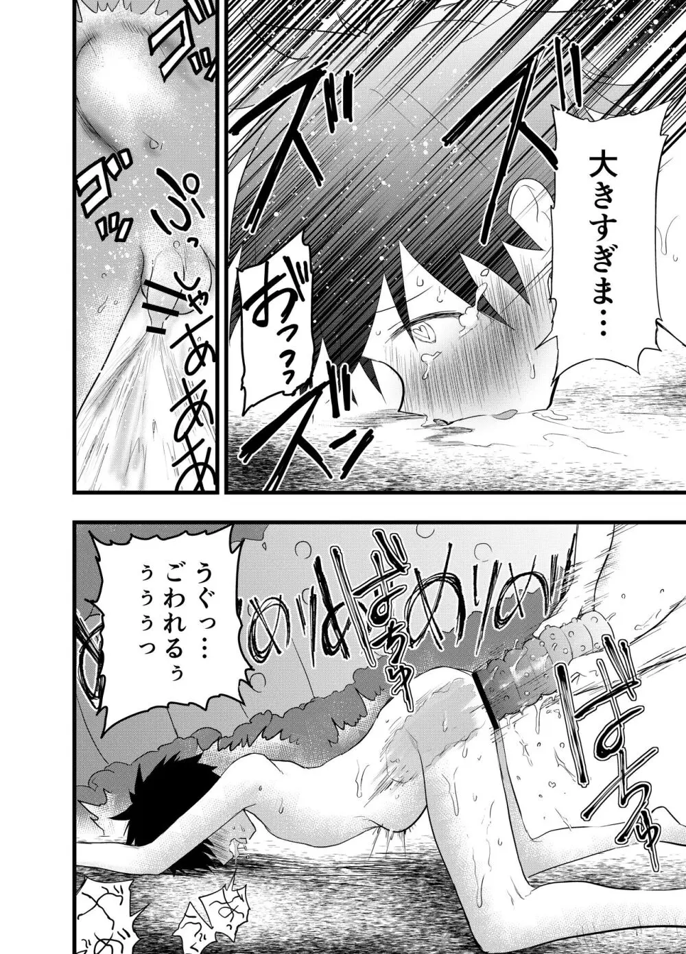 先輩とアナル開発!潮吹き地獄! Page.35