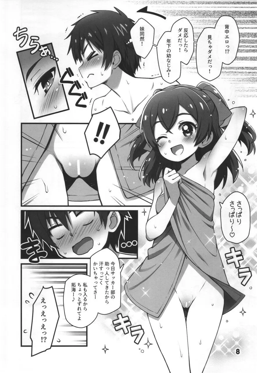 ブラックペッパーソーセージ Page.7