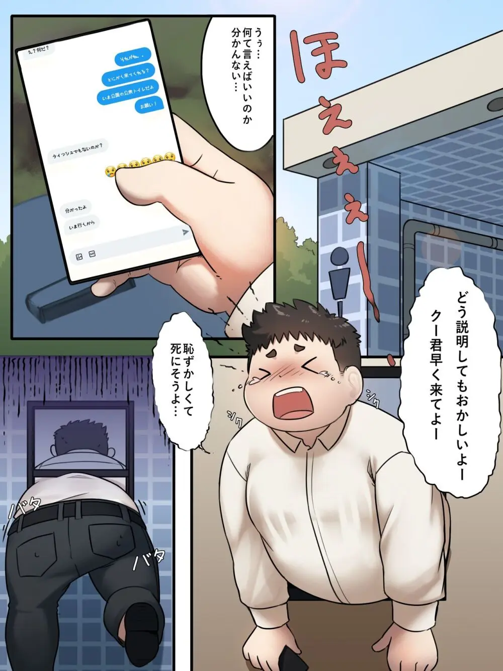 思い出のプレゼント Page.2