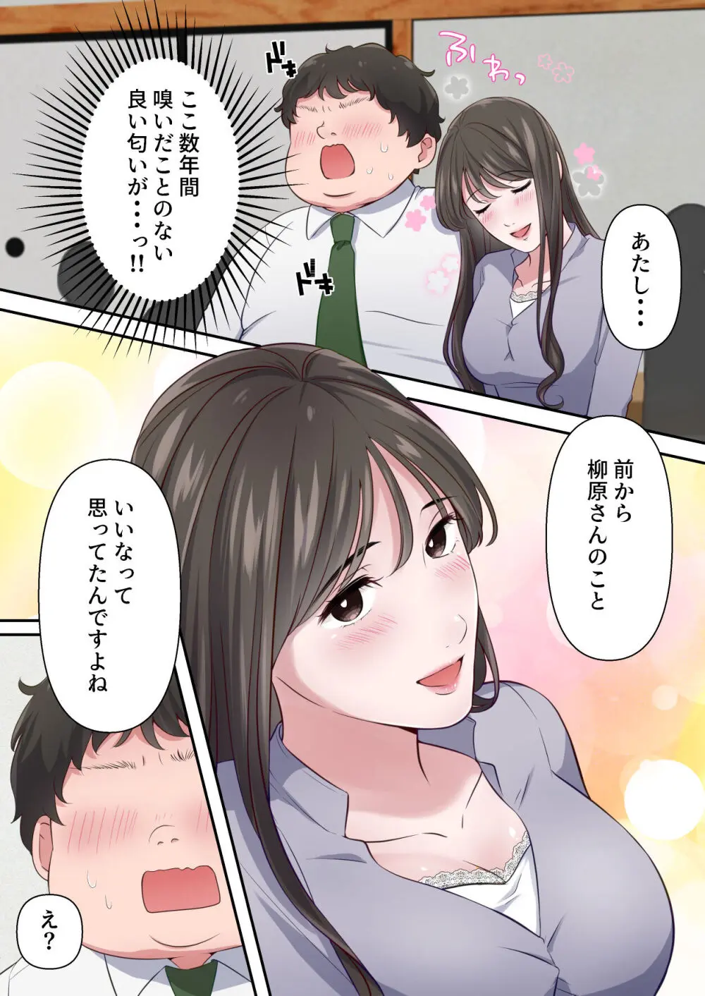 ビッチ不倫妻 〜夫に内緒で男を誘惑して不倫しまくる人妻〜 Page.15