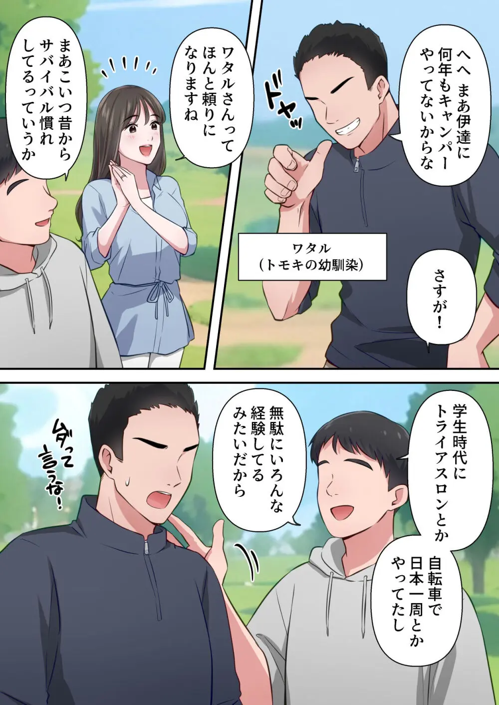 ビッチ不倫妻 〜夫に内緒で男を誘惑して不倫しまくる人妻〜 Page.34