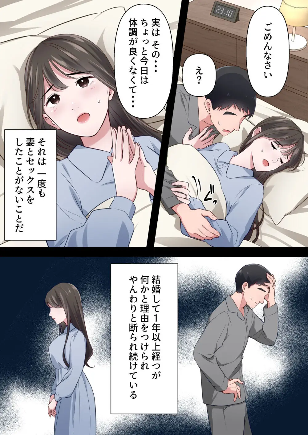 ビッチ不倫妻 〜夫に内緒で男を誘惑して不倫しまくる人妻〜 Page.6