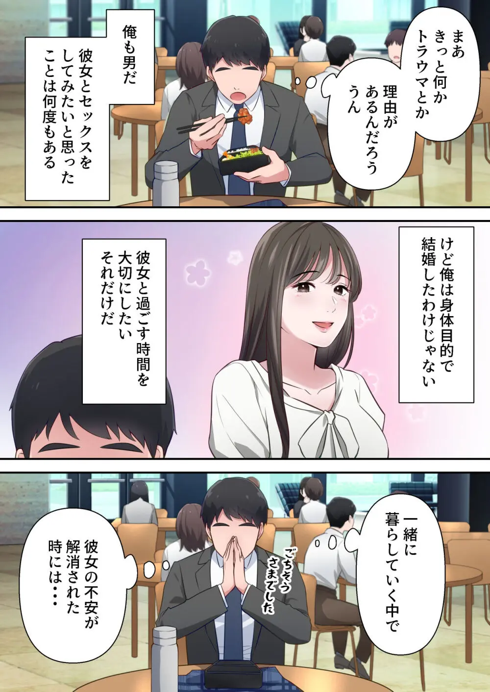 ビッチ不倫妻 〜夫に内緒で男を誘惑して不倫しまくる人妻〜 Page.7