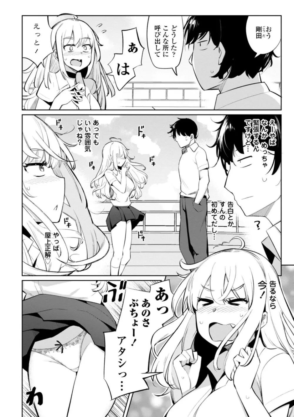 テニス部の後輩秋葉ちゃんは淫乱（チョロ）ビッチ Page.146