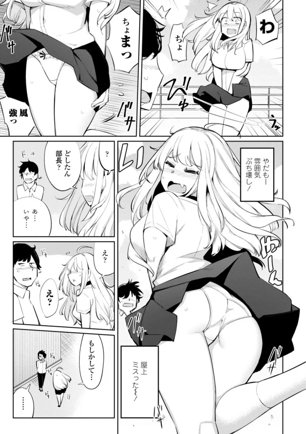 テニス部の後輩秋葉ちゃんは淫乱（チョロ）ビッチ Page.147