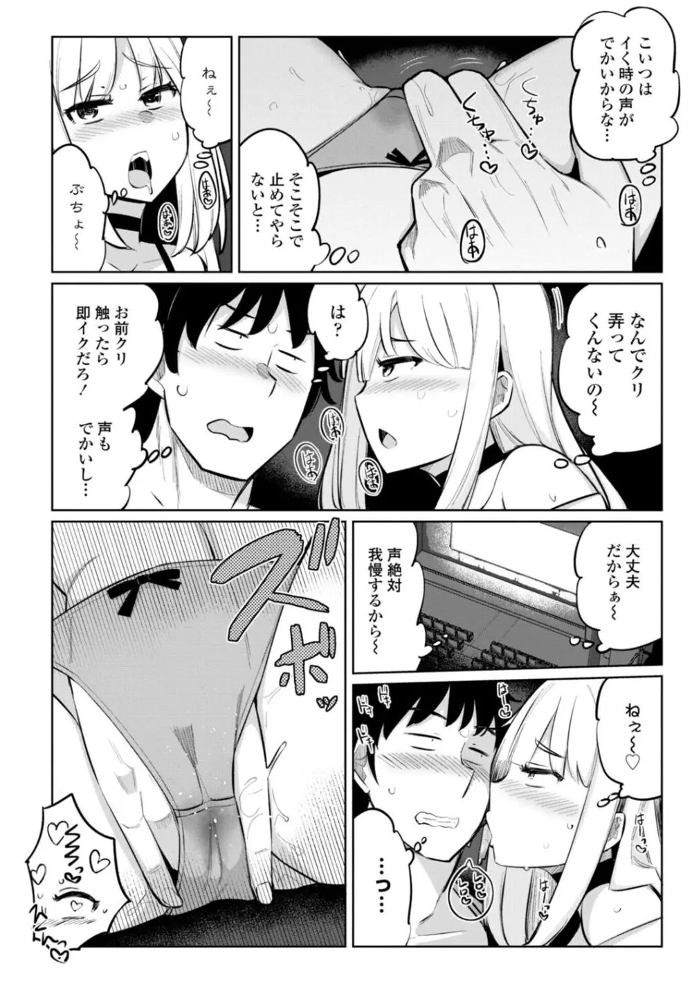 テニス部の後輩秋葉ちゃんは淫乱（チョロ）ビッチ Page.174