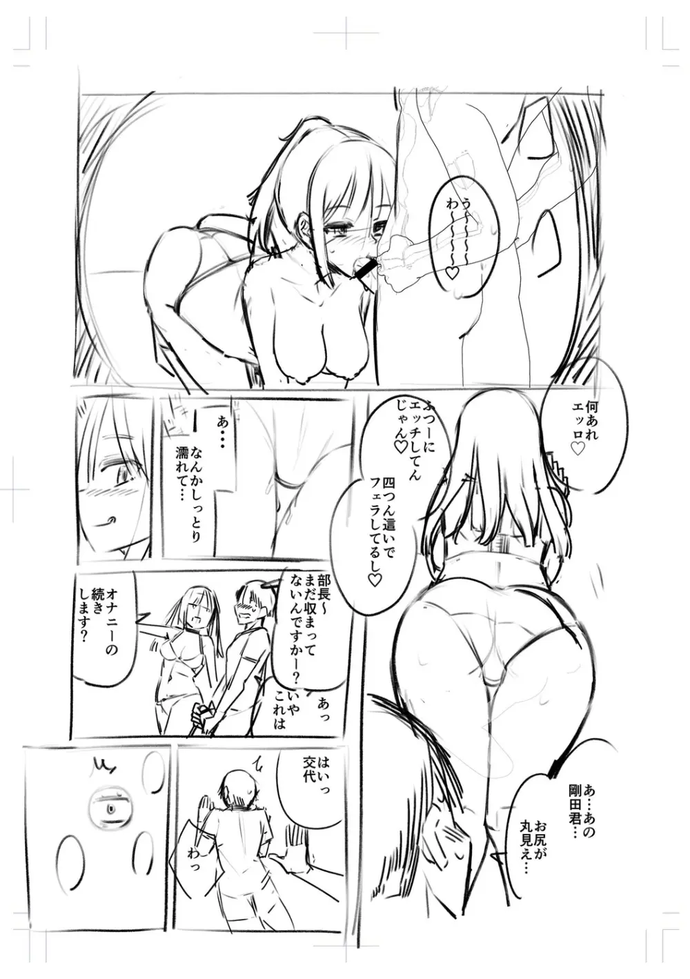 テニス部の後輩秋葉ちゃんは淫乱（チョロ）ビッチ Page.191