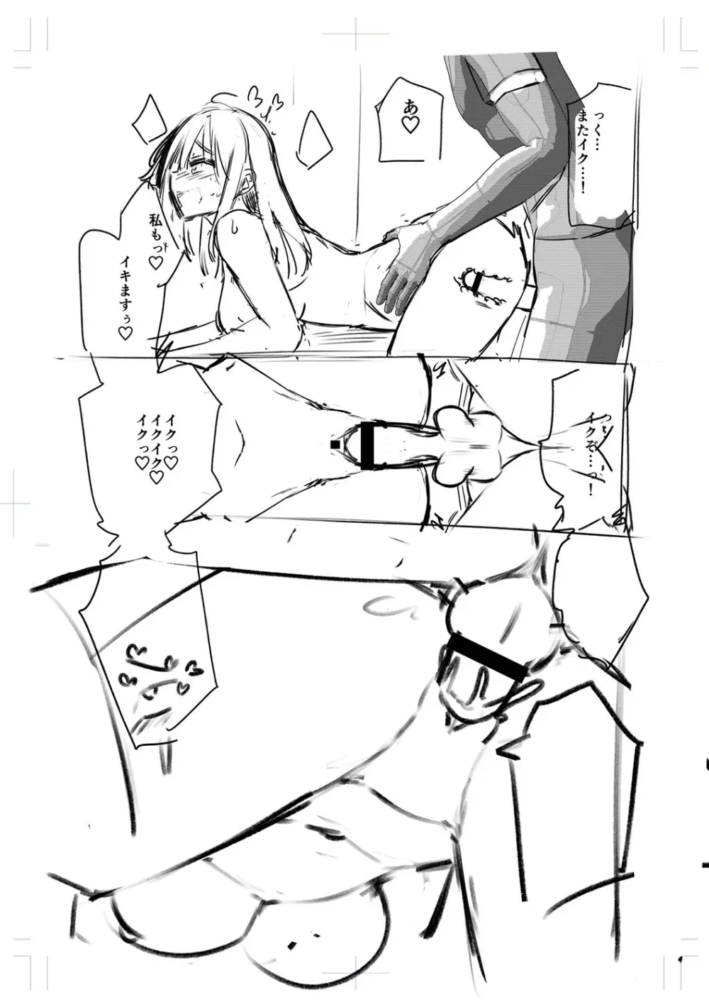 テニス部の後輩秋葉ちゃんは淫乱（チョロ）ビッチ Page.205