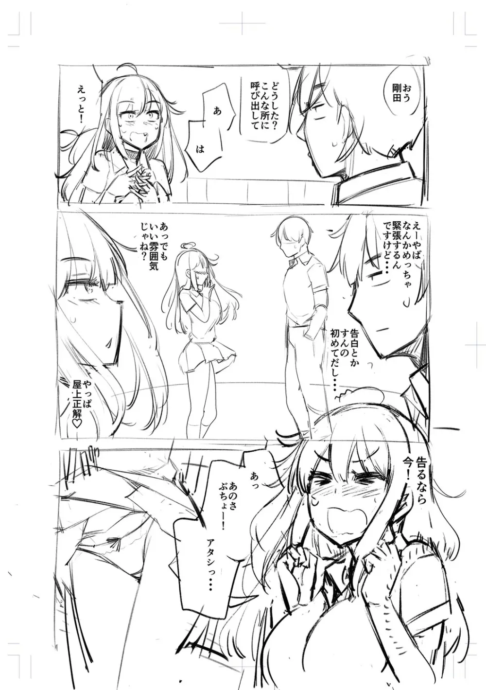 テニス部の後輩秋葉ちゃんは淫乱（チョロ）ビッチ Page.208