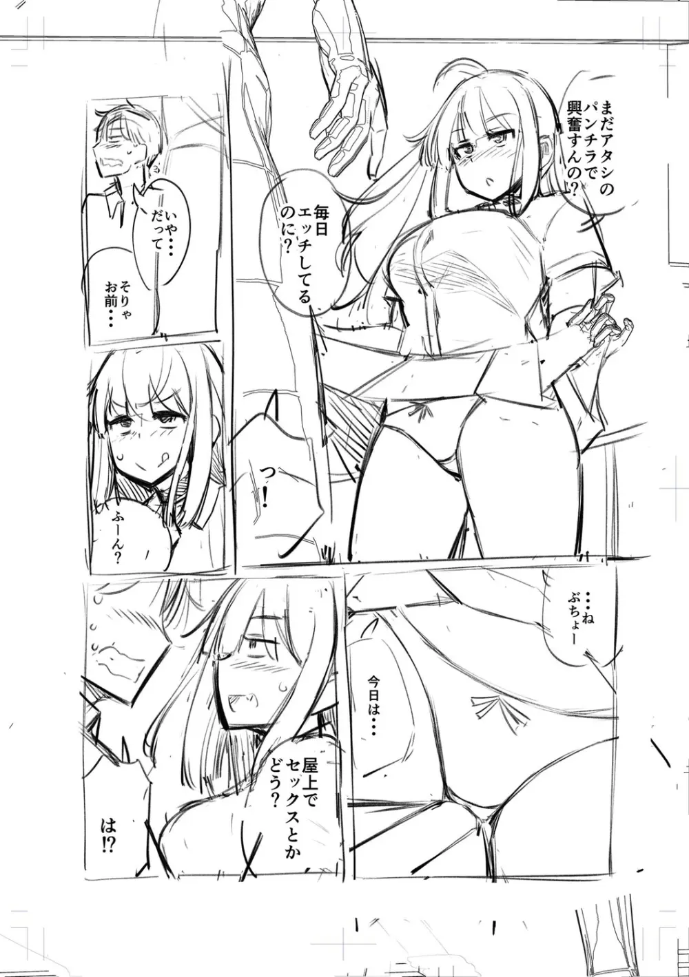 テニス部の後輩秋葉ちゃんは淫乱（チョロ）ビッチ Page.210
