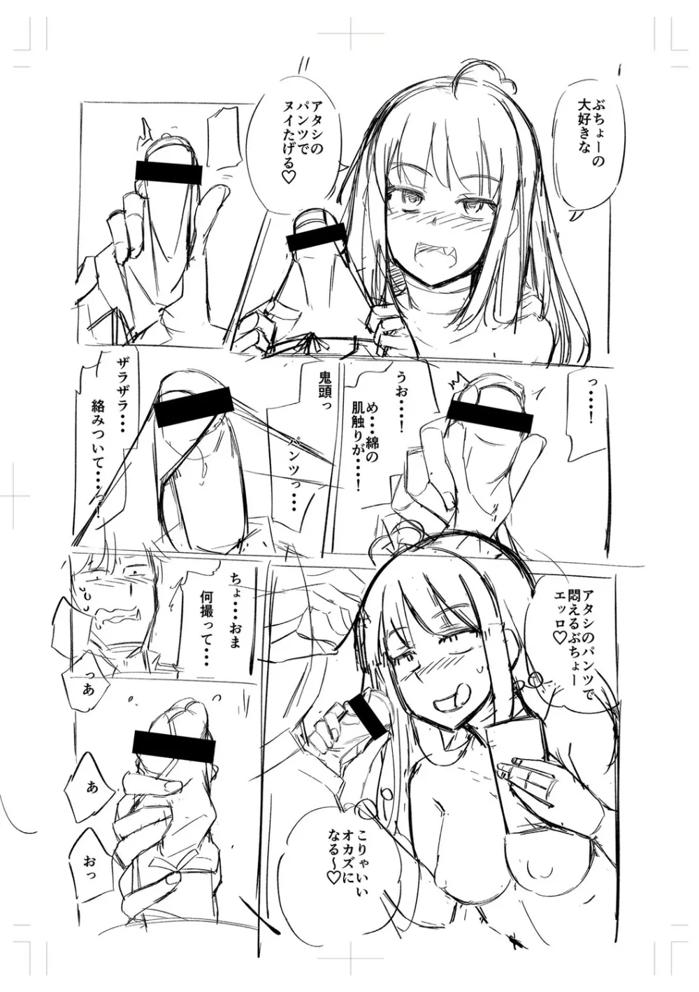 テニス部の後輩秋葉ちゃんは淫乱（チョロ）ビッチ Page.213