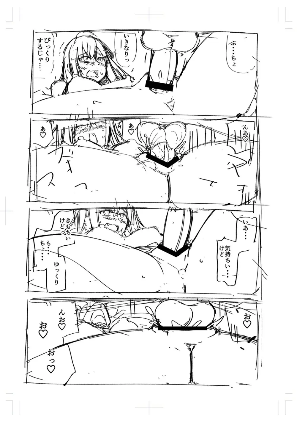 テニス部の後輩秋葉ちゃんは淫乱（チョロ）ビッチ Page.217