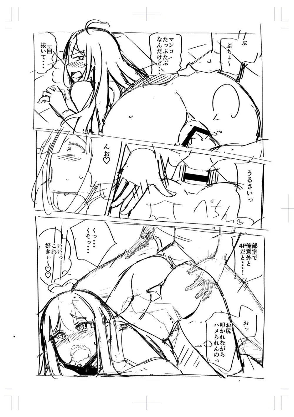 テニス部の後輩秋葉ちゃんは淫乱（チョロ）ビッチ Page.220