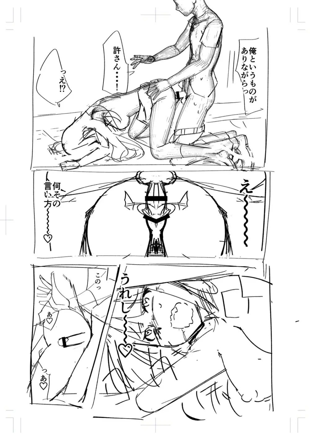 テニス部の後輩秋葉ちゃんは淫乱（チョロ）ビッチ Page.221