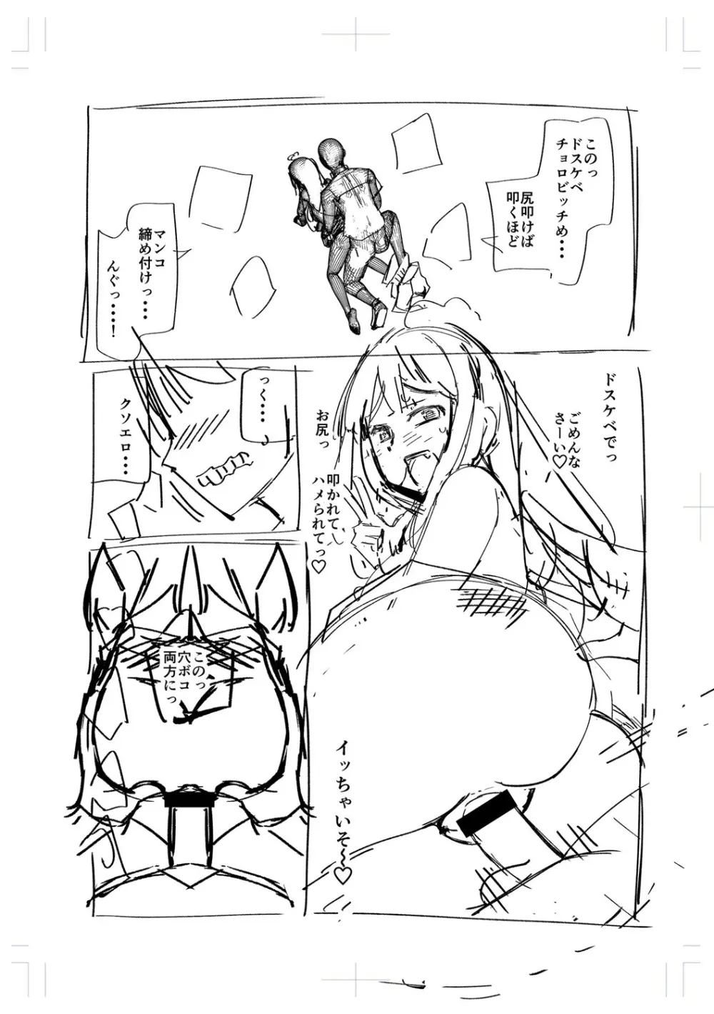 テニス部の後輩秋葉ちゃんは淫乱（チョロ）ビッチ Page.222