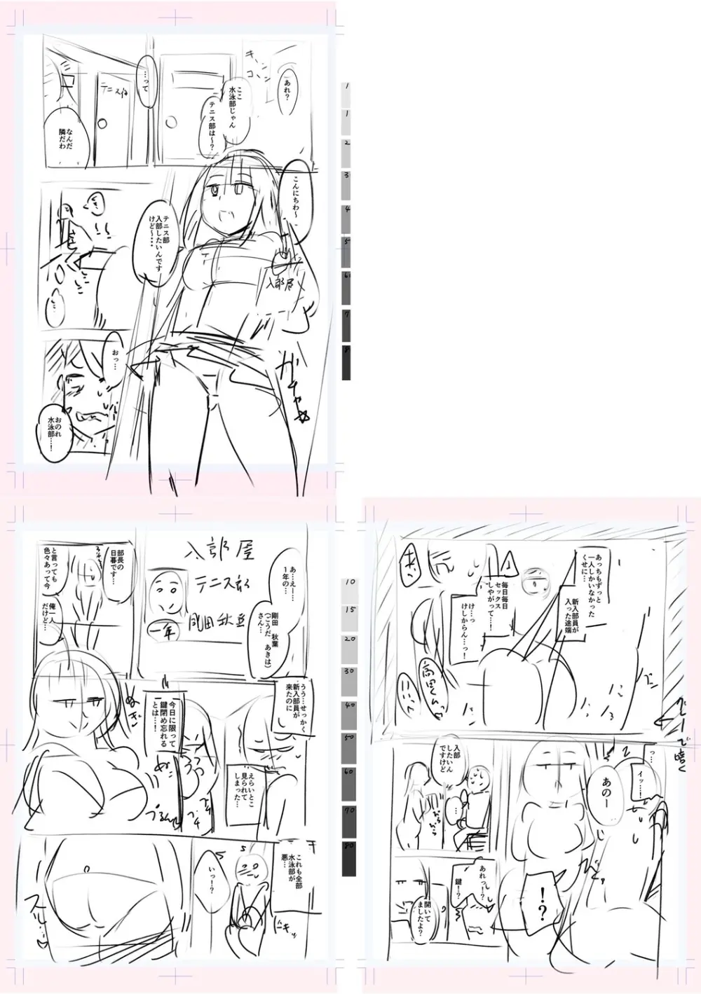 テニス部の後輩秋葉ちゃんは淫乱（チョロ）ビッチ Page.229