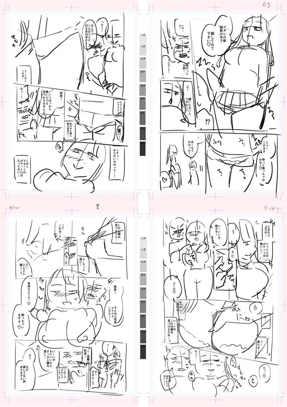テニス部の後輩秋葉ちゃんは淫乱（チョロ）ビッチ Page.236