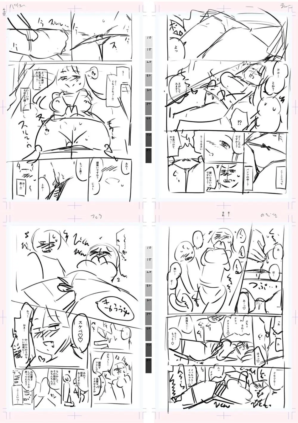 テニス部の後輩秋葉ちゃんは淫乱（チョロ）ビッチ Page.237