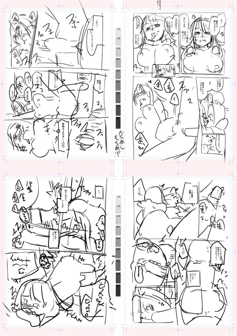 テニス部の後輩秋葉ちゃんは淫乱（チョロ）ビッチ Page.239