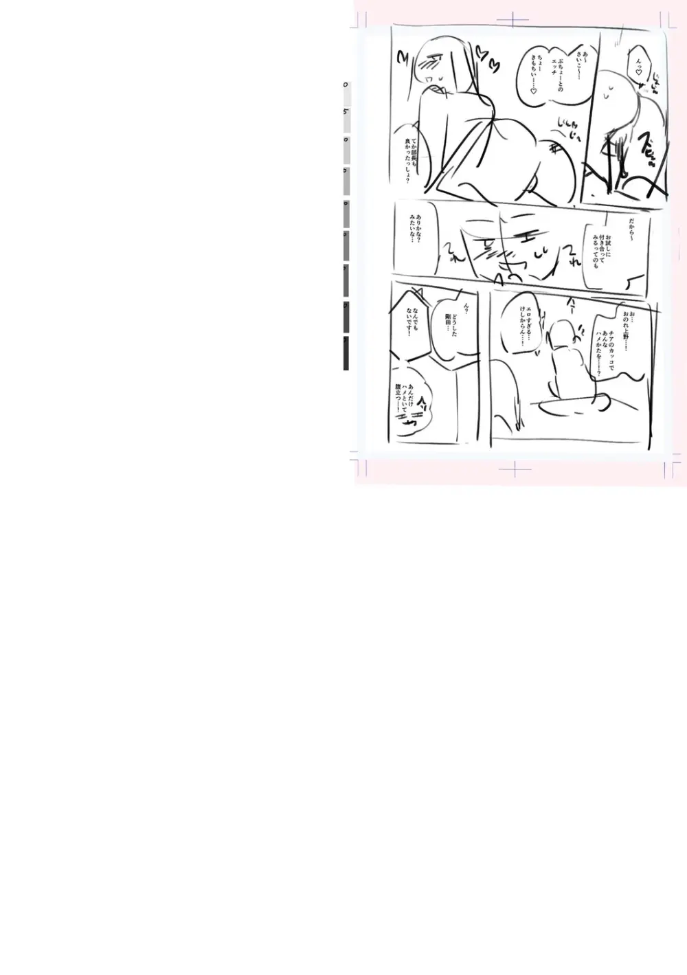 テニス部の後輩秋葉ちゃんは淫乱（チョロ）ビッチ Page.240