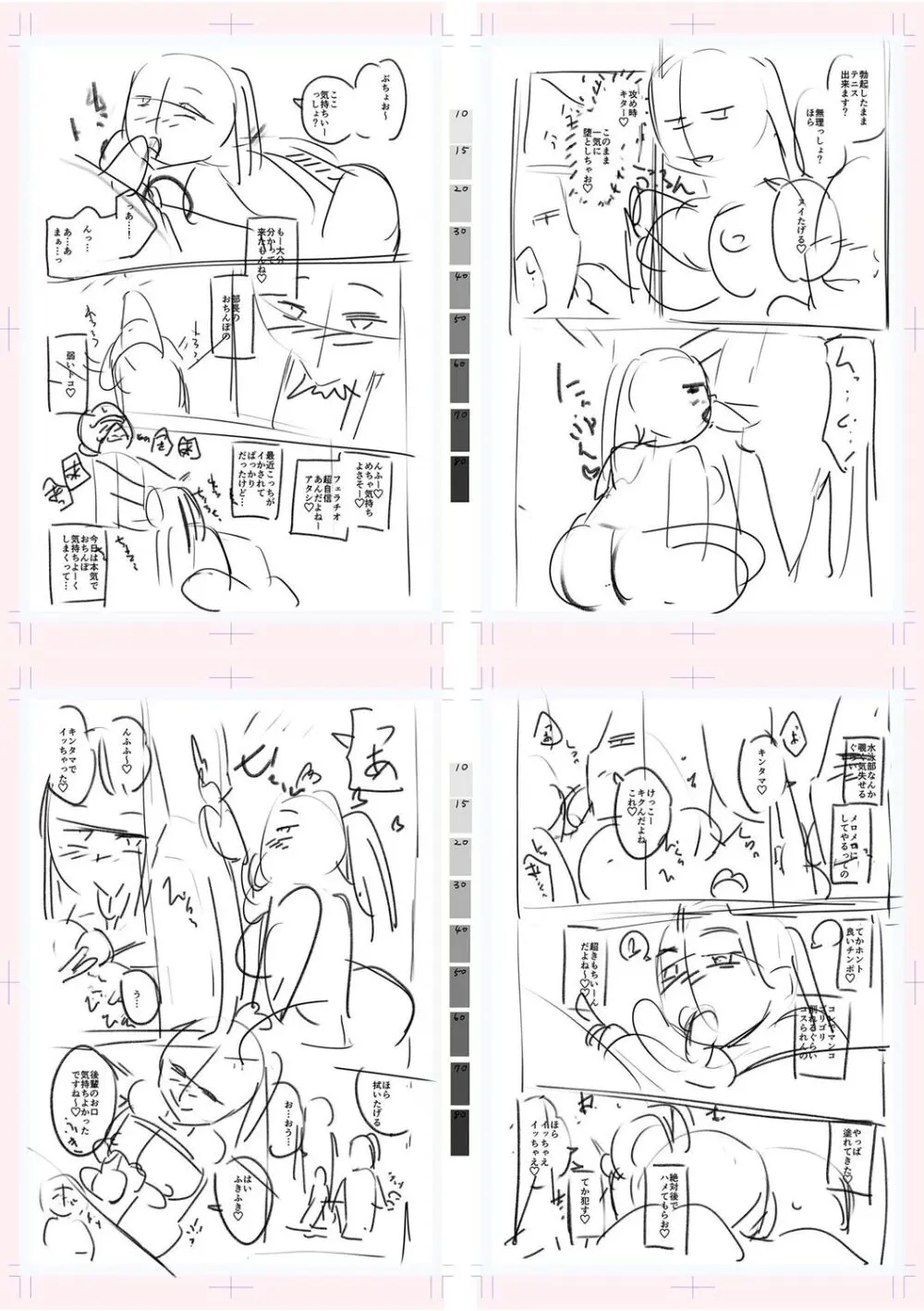 テニス部の後輩秋葉ちゃんは淫乱（チョロ）ビッチ Page.243