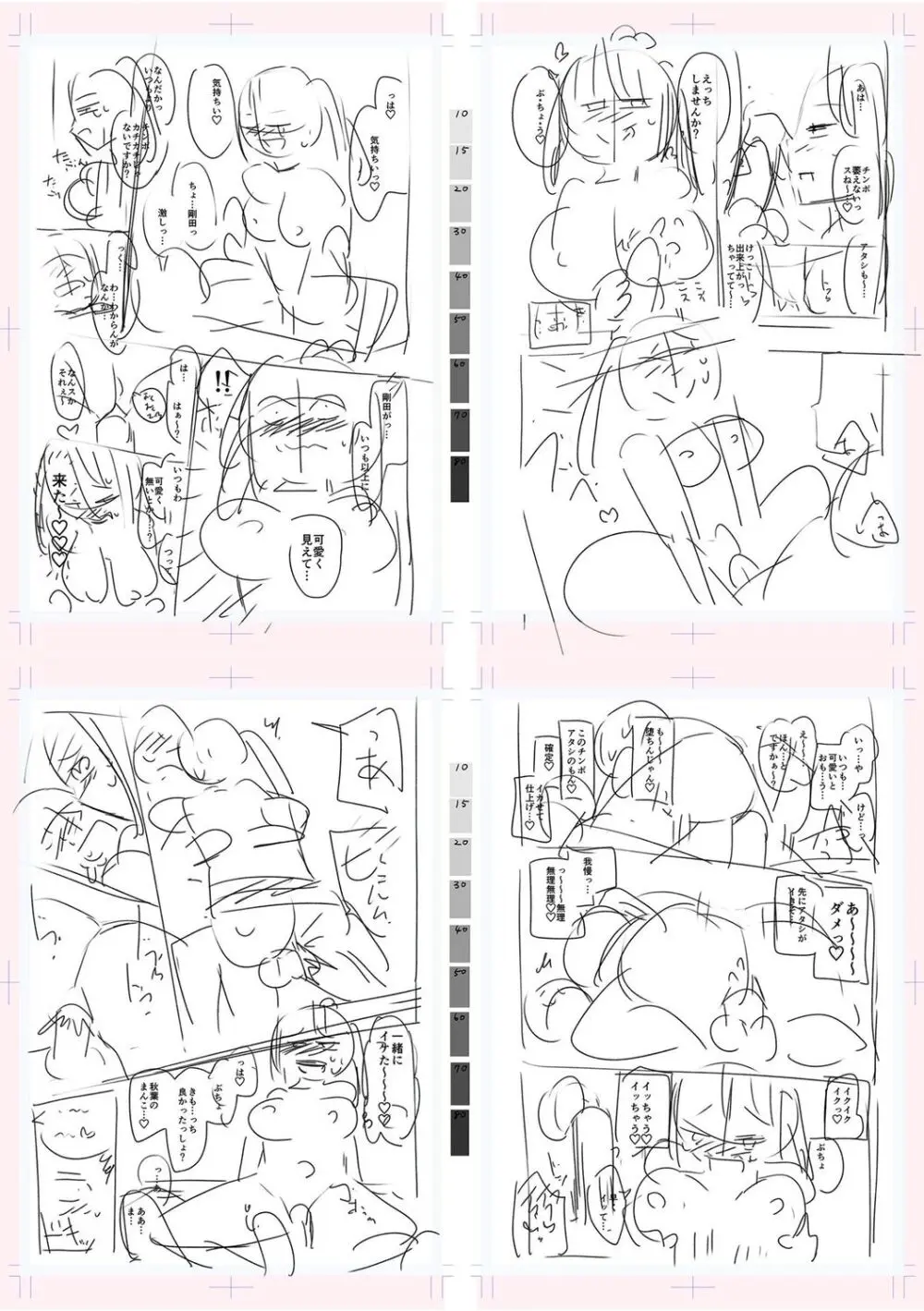 テニス部の後輩秋葉ちゃんは淫乱（チョロ）ビッチ Page.244