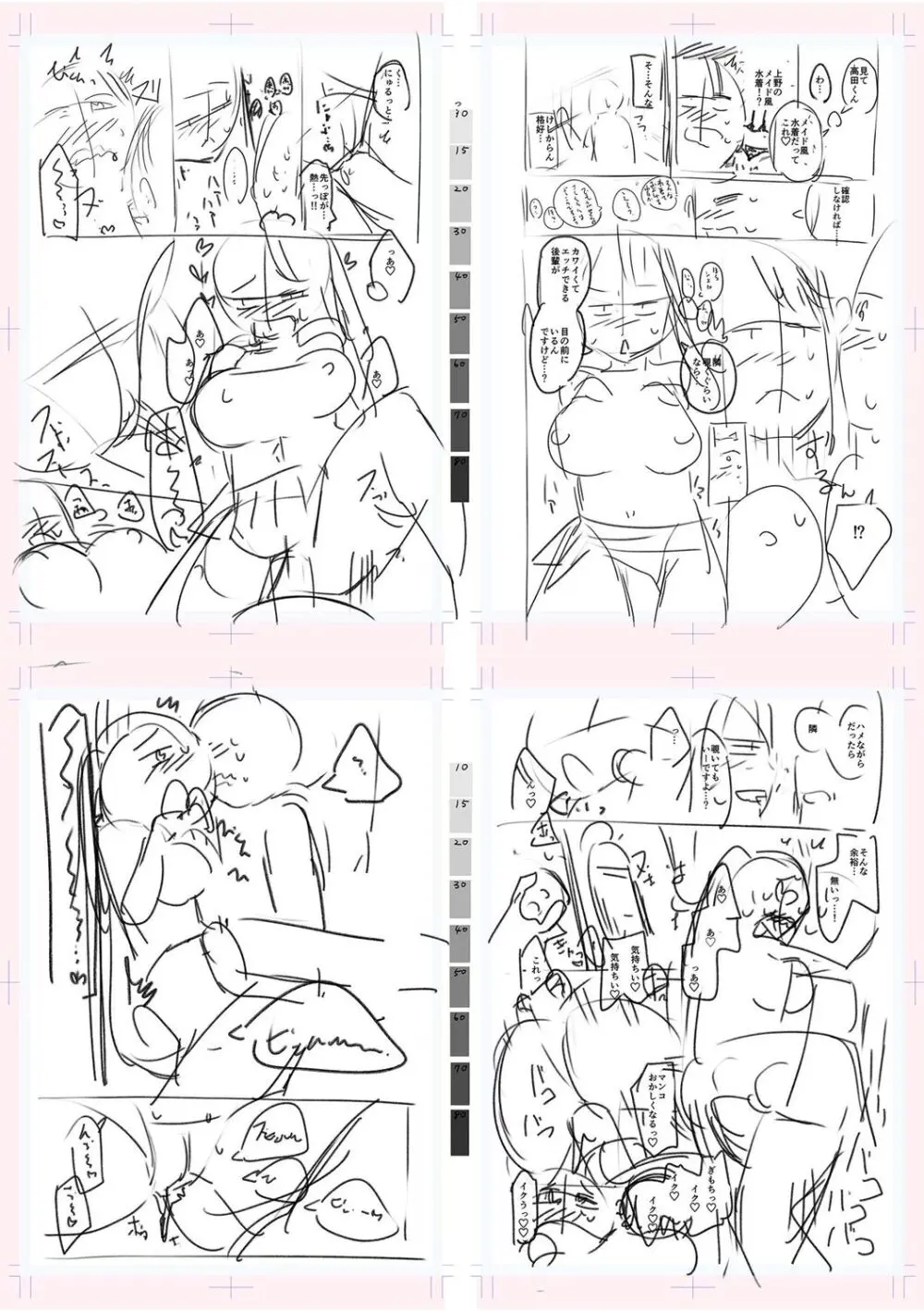 テニス部の後輩秋葉ちゃんは淫乱（チョロ）ビッチ Page.245
