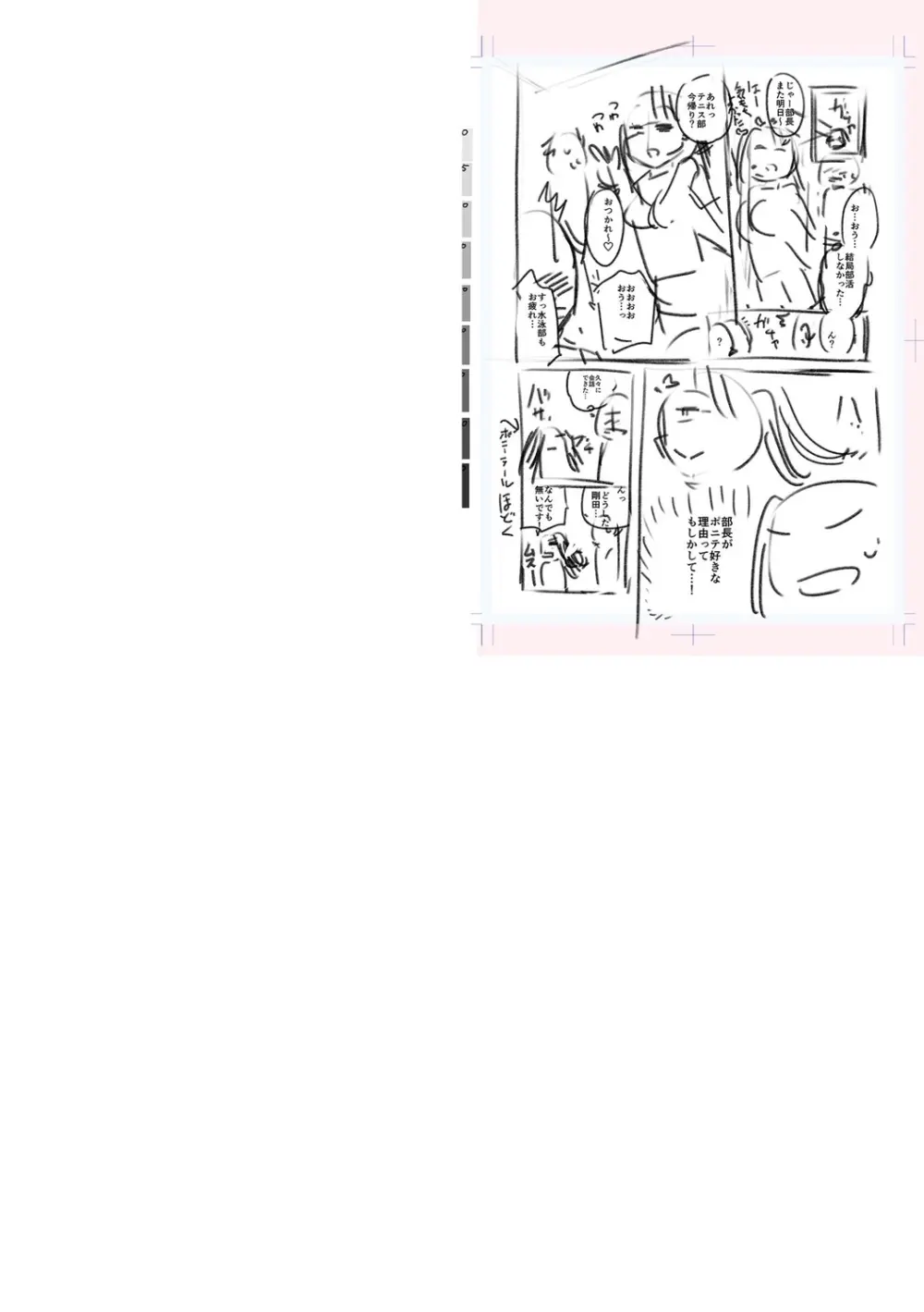 テニス部の後輩秋葉ちゃんは淫乱（チョロ）ビッチ Page.246