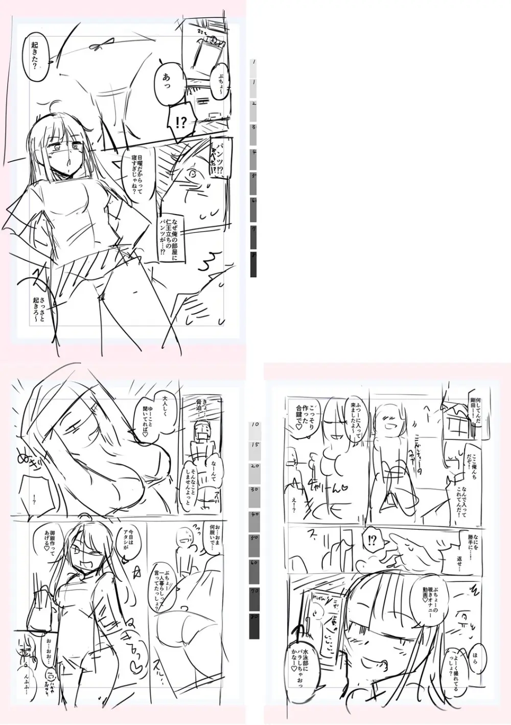 テニス部の後輩秋葉ちゃんは淫乱（チョロ）ビッチ Page.247