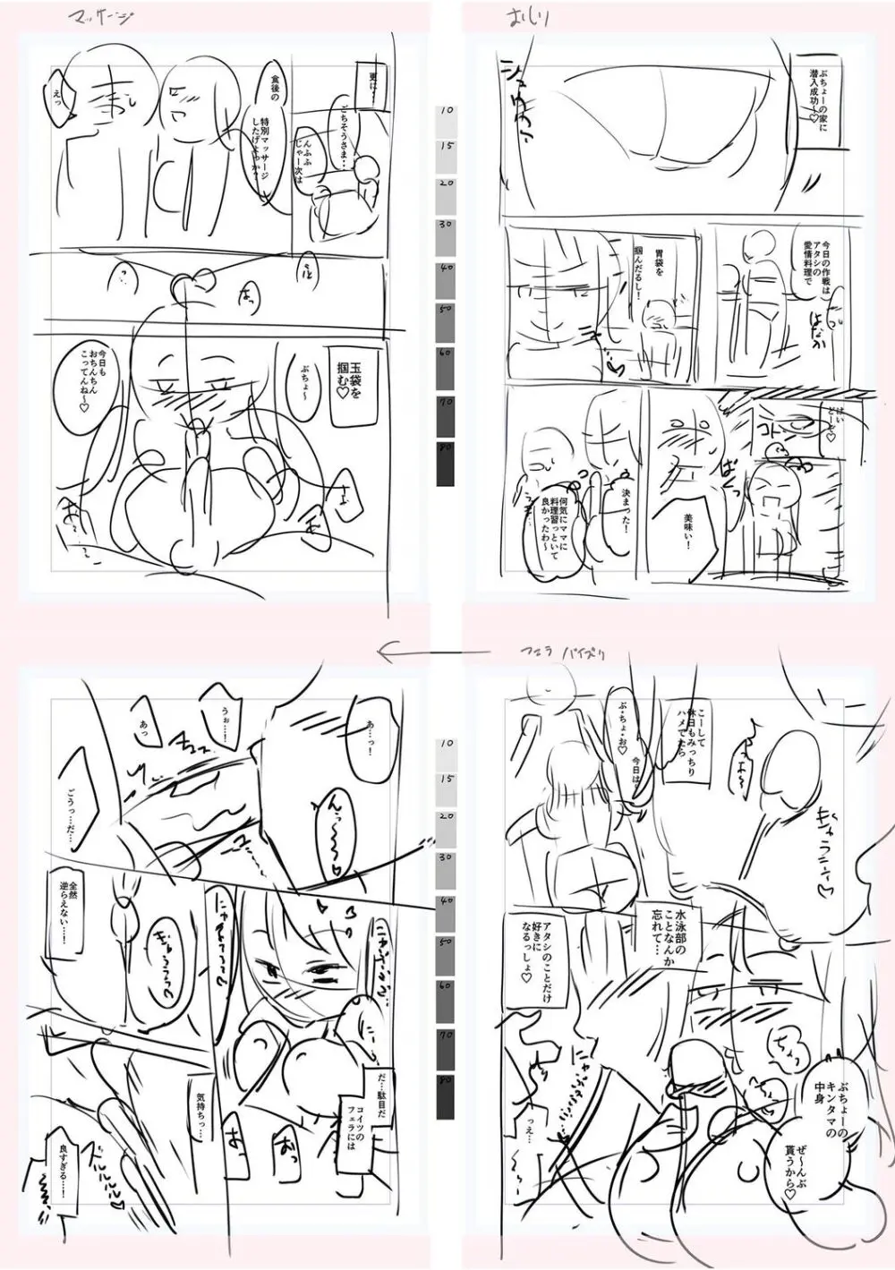 テニス部の後輩秋葉ちゃんは淫乱（チョロ）ビッチ Page.248