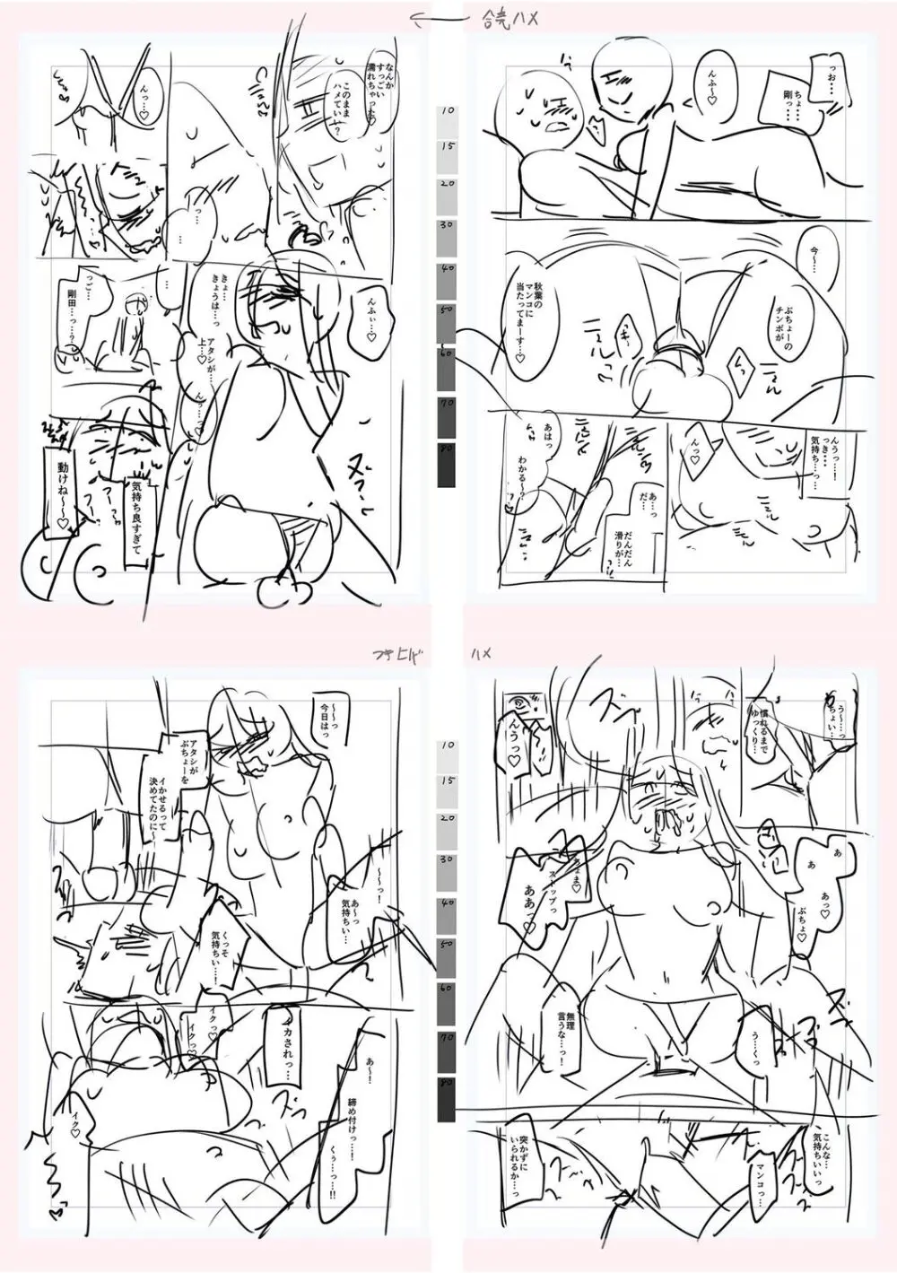 テニス部の後輩秋葉ちゃんは淫乱（チョロ）ビッチ Page.249