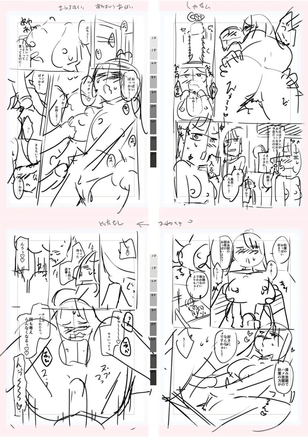 テニス部の後輩秋葉ちゃんは淫乱（チョロ）ビッチ Page.250