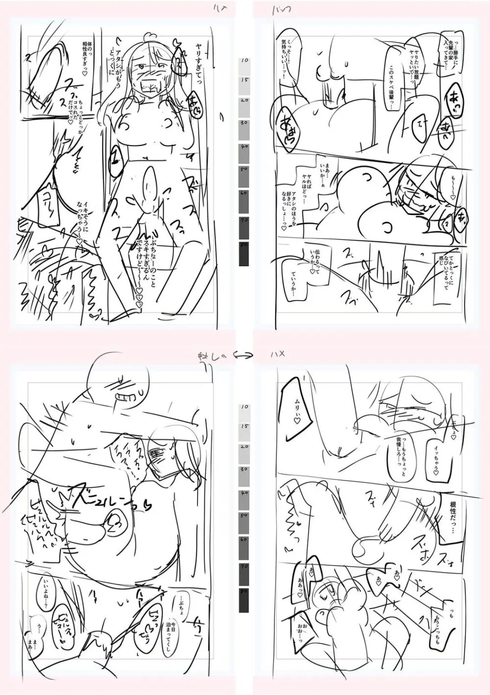 テニス部の後輩秋葉ちゃんは淫乱（チョロ）ビッチ Page.251