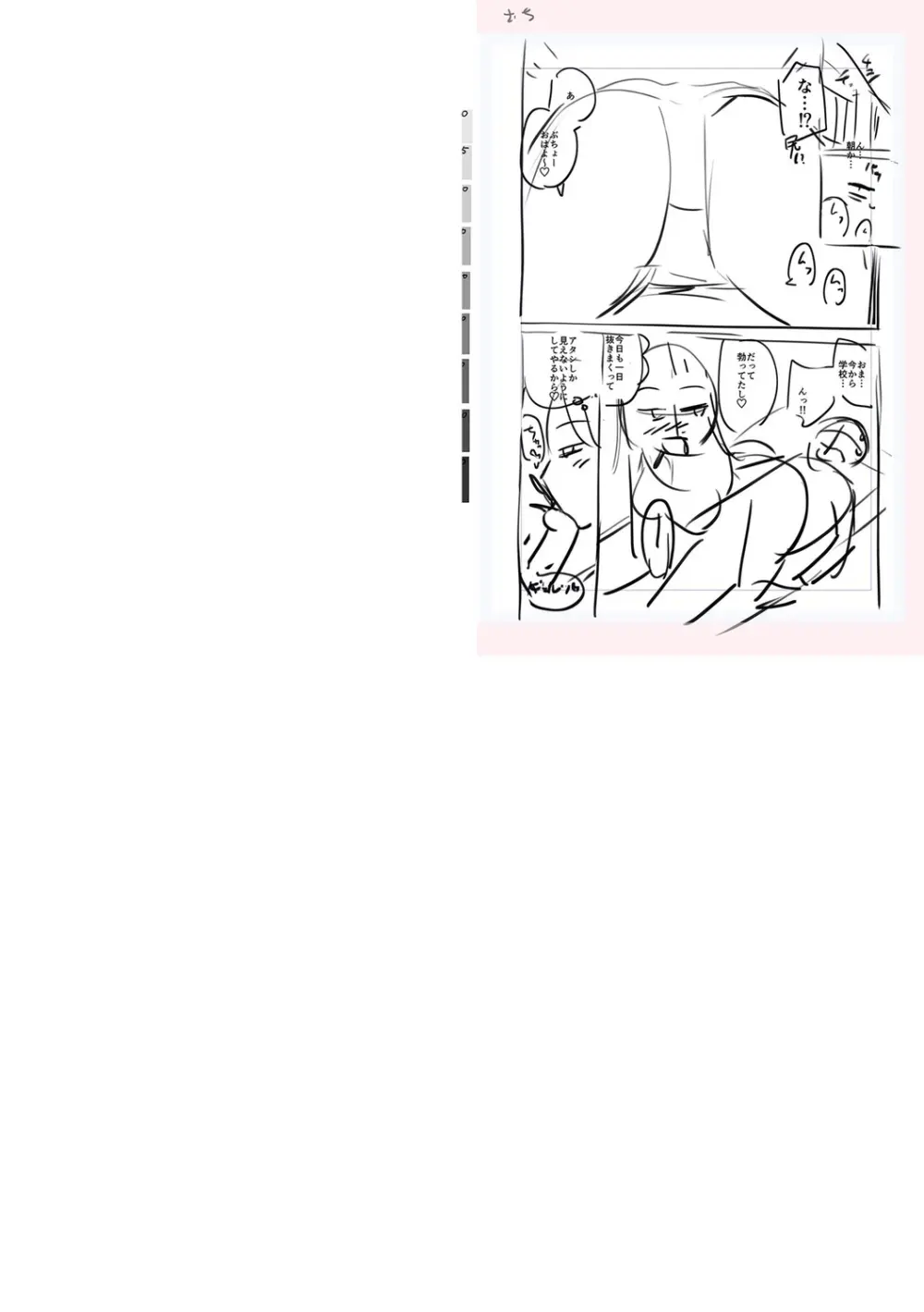 テニス部の後輩秋葉ちゃんは淫乱（チョロ）ビッチ Page.252