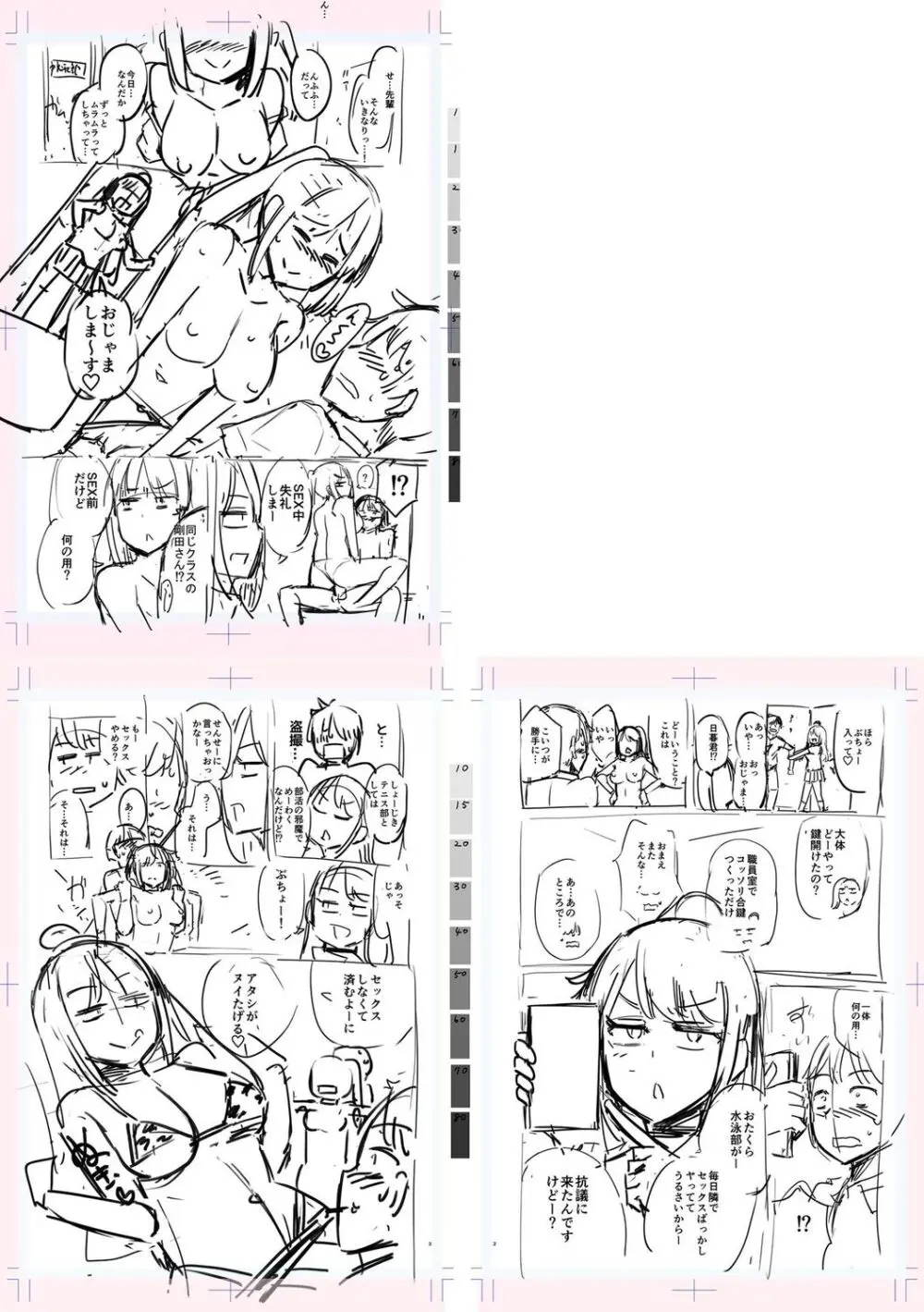 テニス部の後輩秋葉ちゃんは淫乱（チョロ）ビッチ Page.253