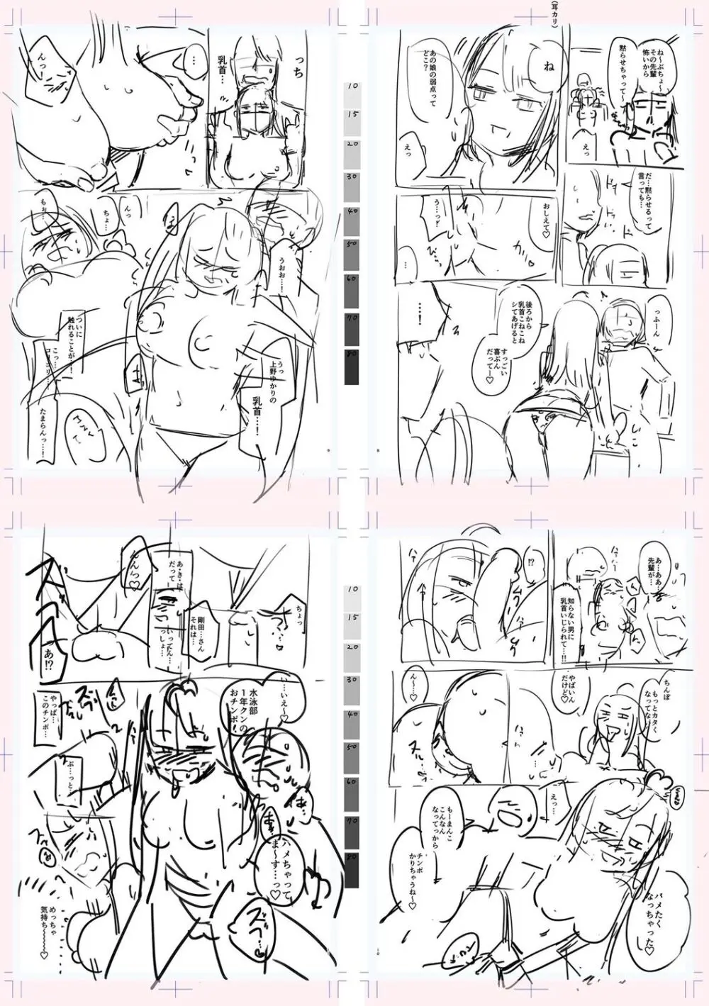 テニス部の後輩秋葉ちゃんは淫乱（チョロ）ビッチ Page.255