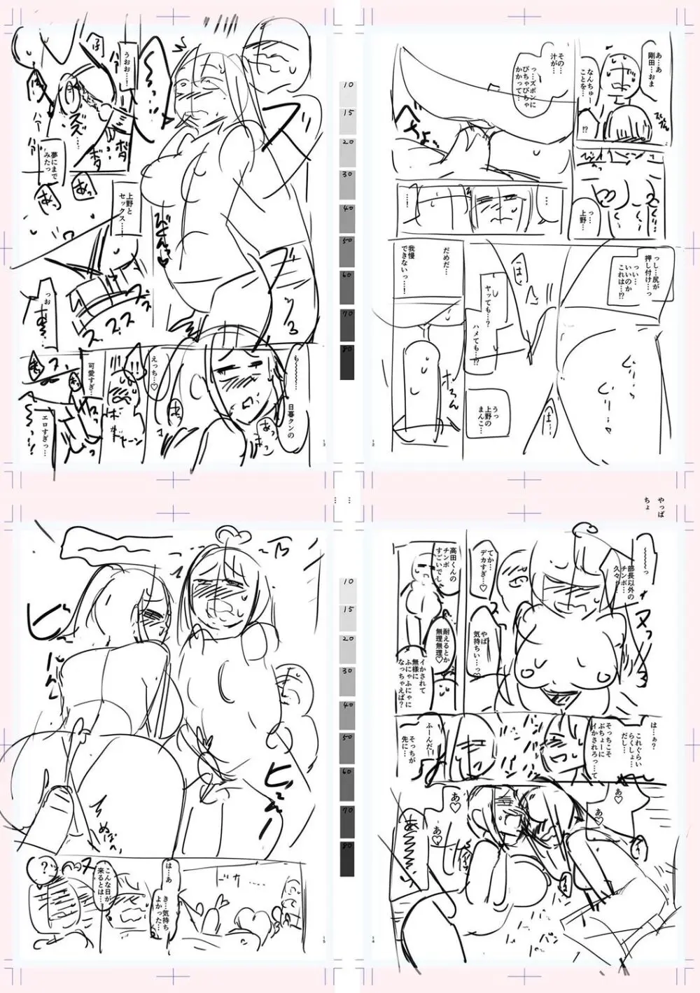 テニス部の後輩秋葉ちゃんは淫乱（チョロ）ビッチ Page.256