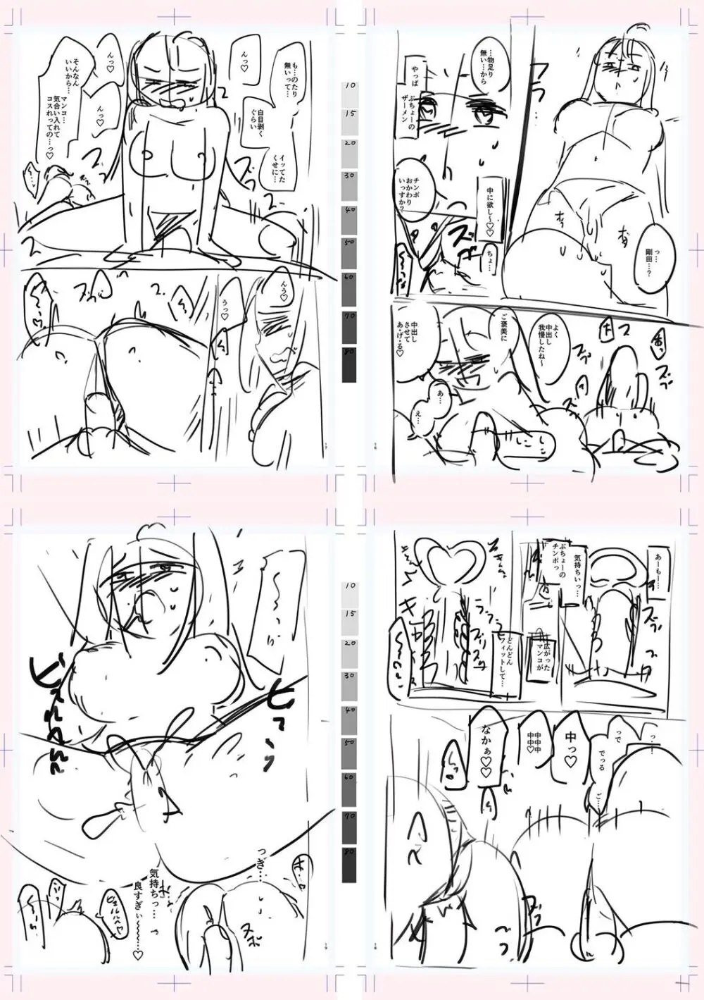 テニス部の後輩秋葉ちゃんは淫乱（チョロ）ビッチ Page.257