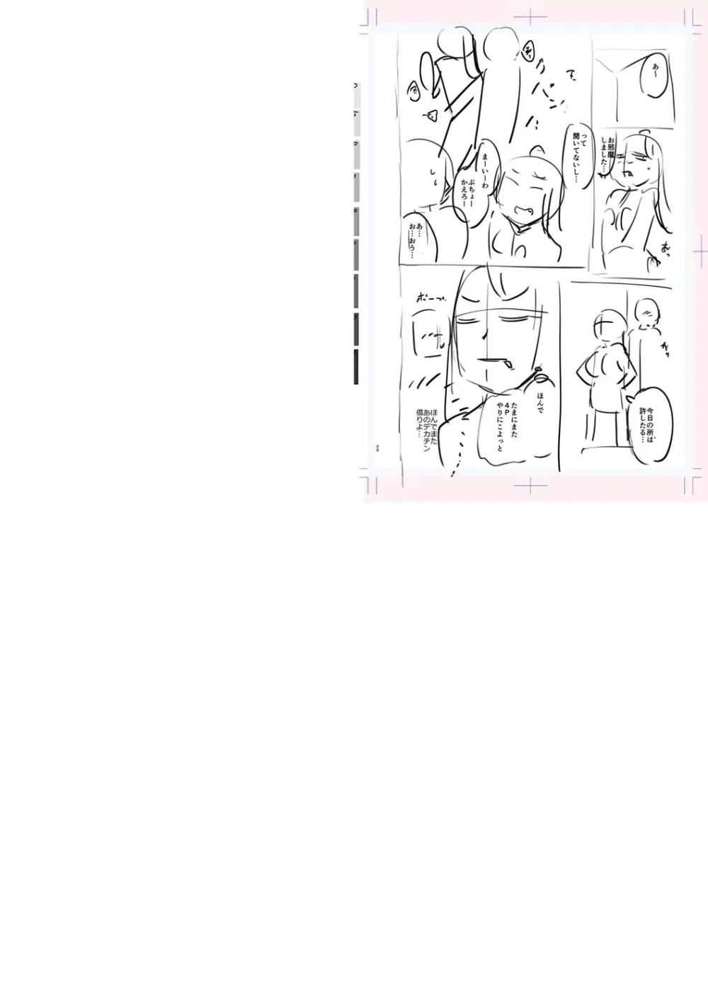 テニス部の後輩秋葉ちゃんは淫乱（チョロ）ビッチ Page.258
