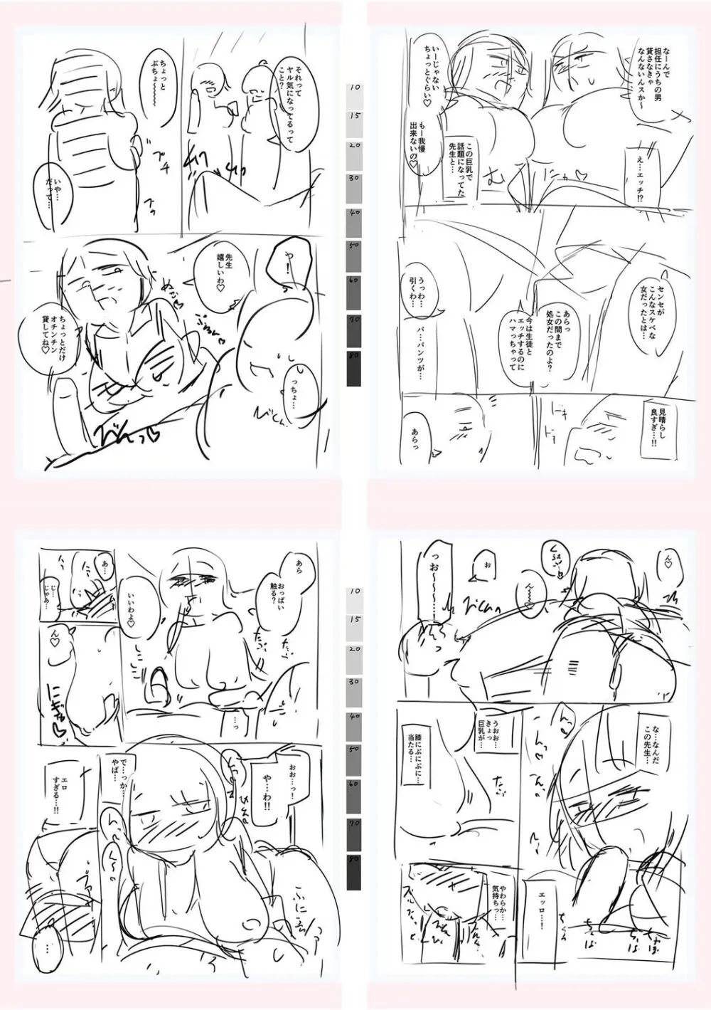 テニス部の後輩秋葉ちゃんは淫乱（チョロ）ビッチ Page.260