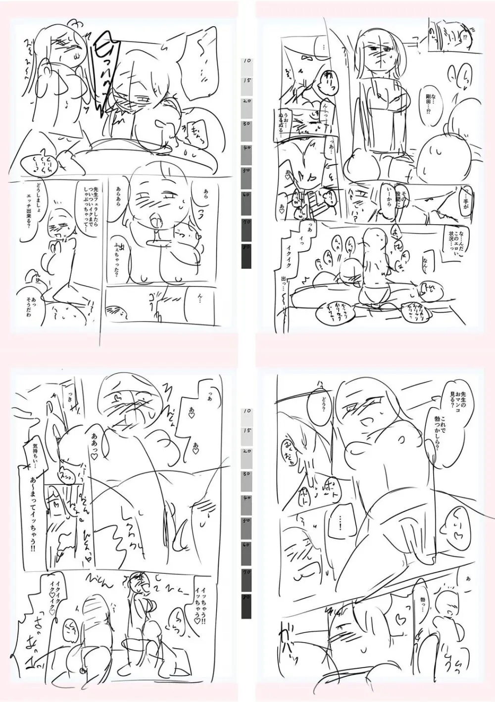テニス部の後輩秋葉ちゃんは淫乱（チョロ）ビッチ Page.261