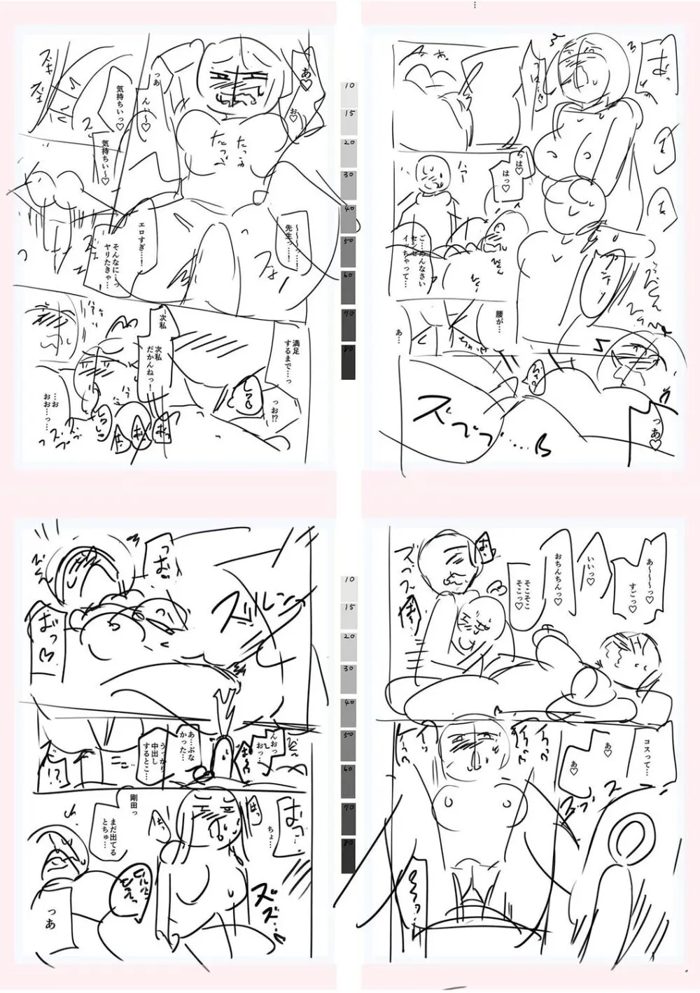 テニス部の後輩秋葉ちゃんは淫乱（チョロ）ビッチ Page.262