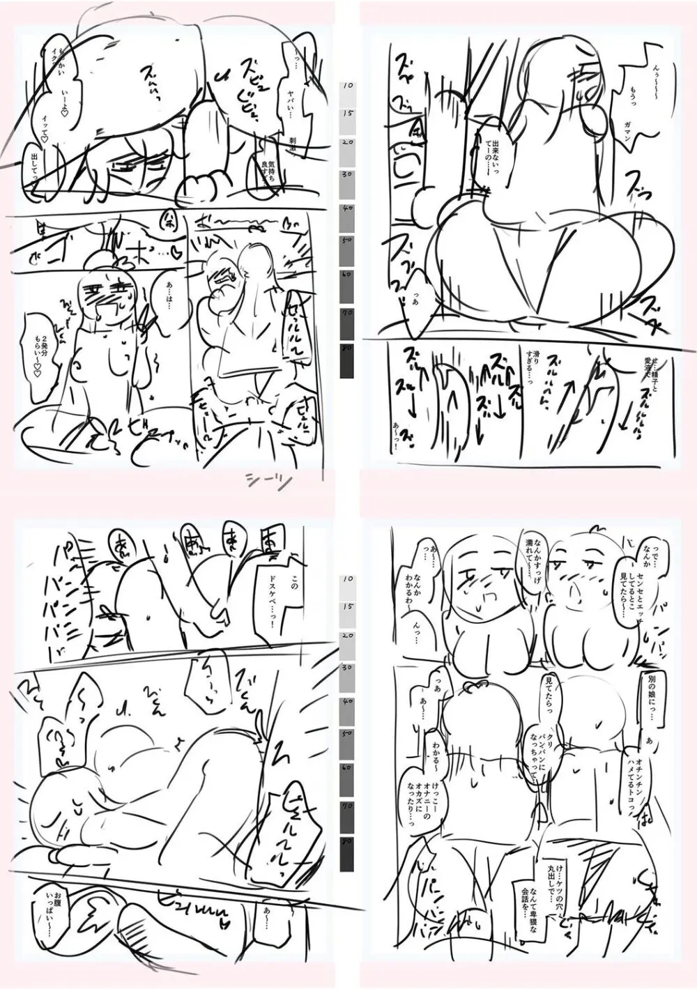 テニス部の後輩秋葉ちゃんは淫乱（チョロ）ビッチ Page.263