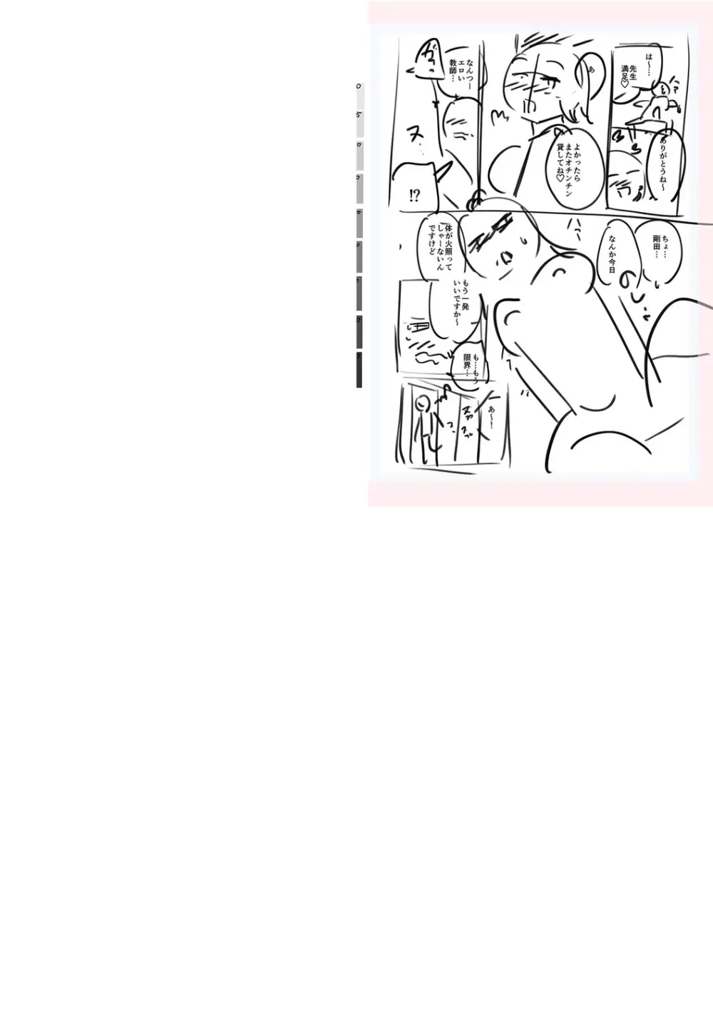 テニス部の後輩秋葉ちゃんは淫乱（チョロ）ビッチ Page.264