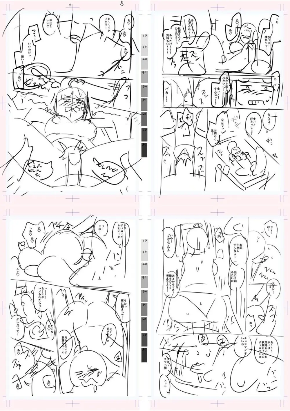 テニス部の後輩秋葉ちゃんは淫乱（チョロ）ビッチ Page.268