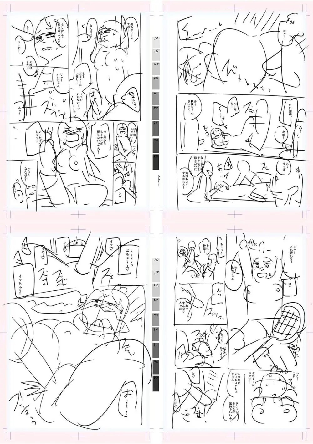 テニス部の後輩秋葉ちゃんは淫乱（チョロ）ビッチ Page.269