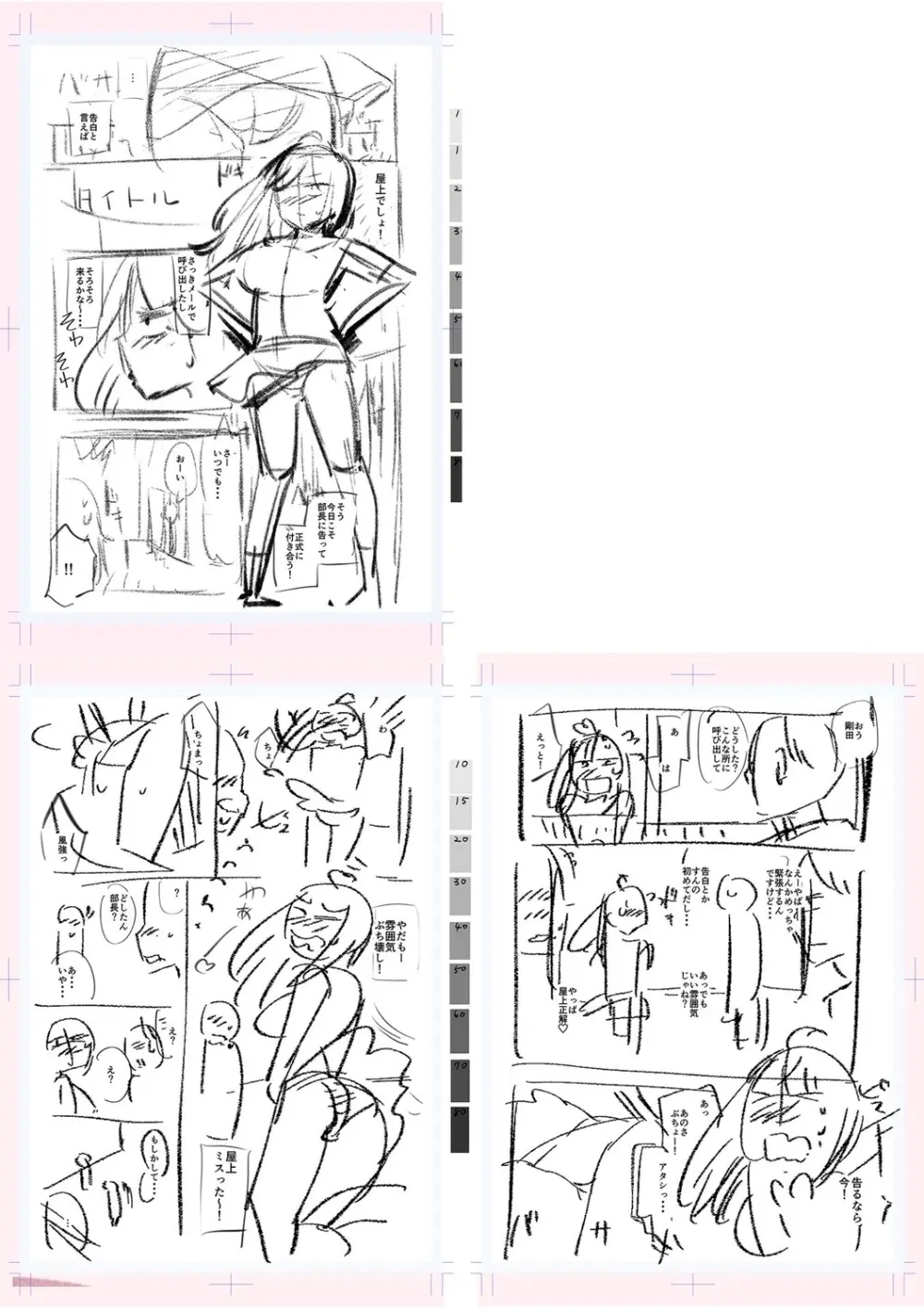 テニス部の後輩秋葉ちゃんは淫乱（チョロ）ビッチ Page.271