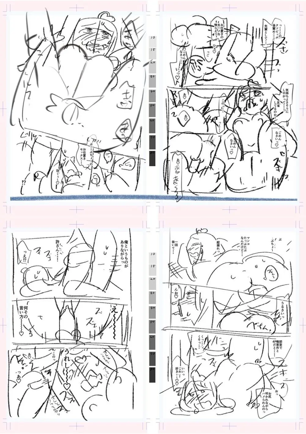 テニス部の後輩秋葉ちゃんは淫乱（チョロ）ビッチ Page.274