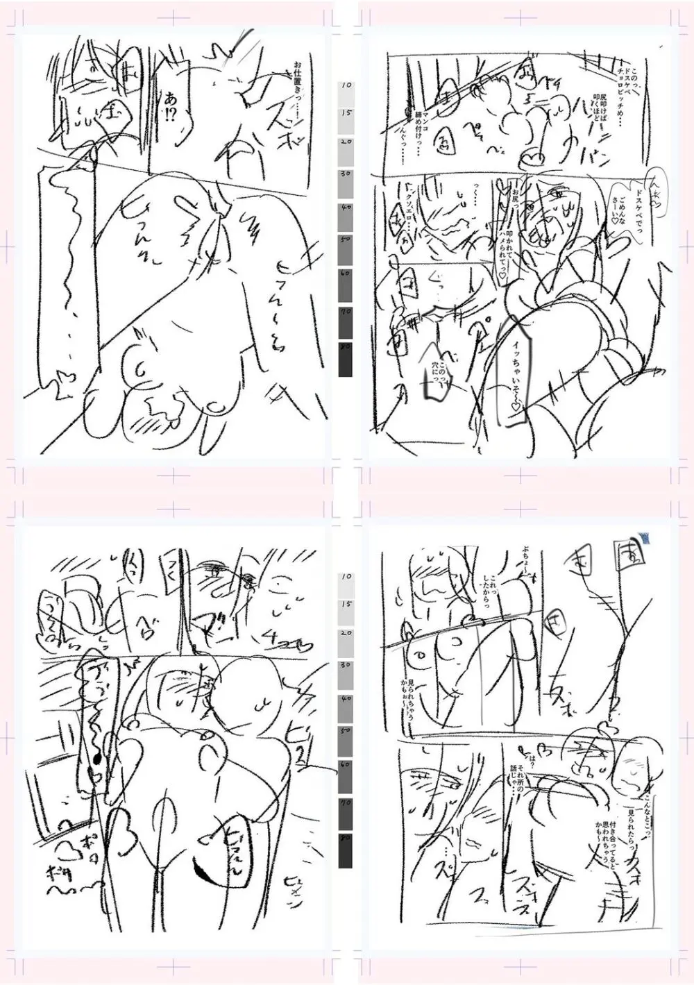 テニス部の後輩秋葉ちゃんは淫乱（チョロ）ビッチ Page.275